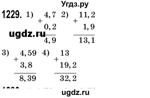 ГДЗ (Решебник №2) по математике 5 класс Истер О.С. / вправа номер / 1229
