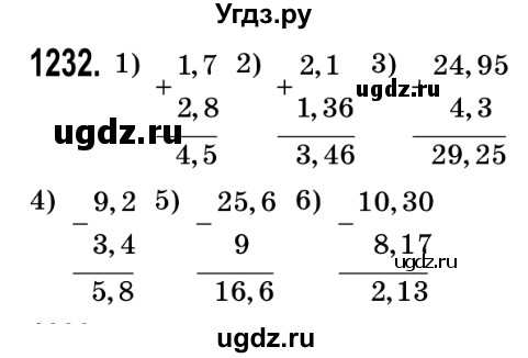 ГДЗ (Решебник №2) по математике 5 класс Истер О.С. / вправа номер / 1232
