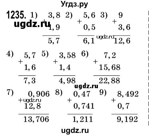 ГДЗ (Решебник №2) по математике 5 класс Истер О.С. / вправа номер / 1235