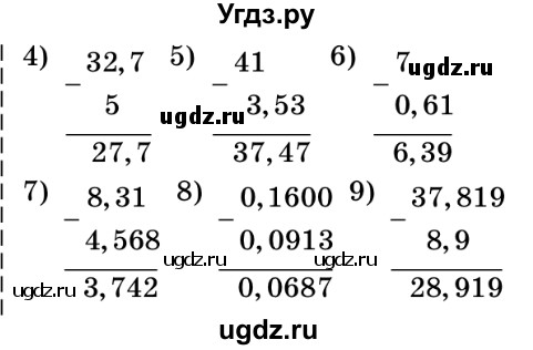 ГДЗ (Решебник №2) по математике 5 класс Истер О.С. / вправа номер / 1237(продолжение 2)