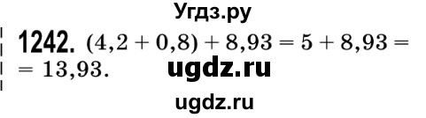 ГДЗ (Решебник №2) по математике 5 класс Истер О.С. / вправа номер / 1242