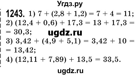 ГДЗ (Решебник №2) по математике 5 класс Истер О.С. / вправа номер / 1243