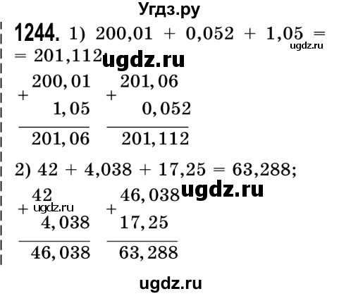 ГДЗ (Решебник №2) по математике 5 класс Истер О.С. / вправа номер / 1244