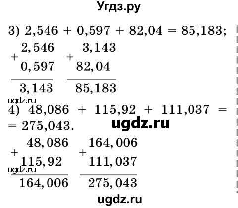 ГДЗ (Решебник №2) по математике 5 класс Истер О.С. / вправа номер / 1244(продолжение 2)