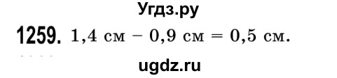 ГДЗ (Решебник №2) по математике 5 класс Истер О.С. / вправа номер / 1259