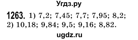 ГДЗ (Решебник №2) по математике 5 класс Истер О.С. / вправа номер / 1263