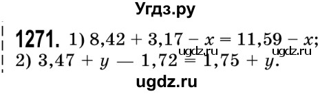 ГДЗ (Решебник №2) по математике 5 класс Истер О.С. / вправа номер / 1271