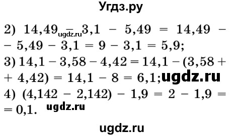 ГДЗ (Решебник №2) по математике 5 класс Истер О.С. / вправа номер / 1276(продолжение 2)