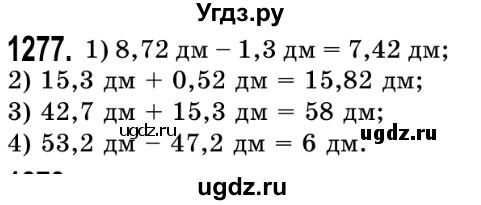 ГДЗ (Решебник №2) по математике 5 класс Истер О.С. / вправа номер / 1277