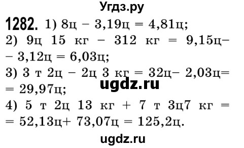 ГДЗ (Решебник №2) по математике 5 класс Истер О.С. / вправа номер / 1282