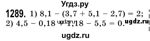 ГДЗ (Решебник №2) по математике 5 класс Истер О.С. / вправа номер / 1289