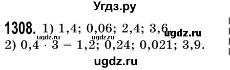 ГДЗ (Решебник №2) по математике 5 класс Истер О.С. / вправа номер / 1308