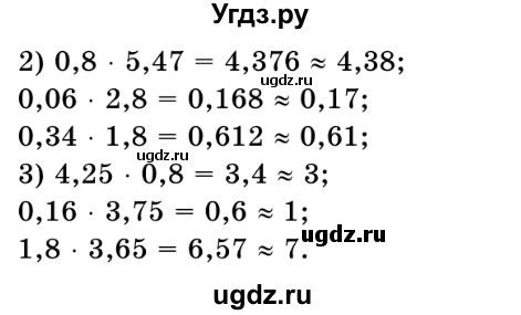 ГДЗ (Решебник №2) по математике 5 класс Истер О.С. / вправа номер / 1317(продолжение 2)