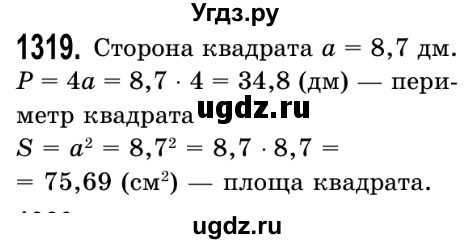 ГДЗ (Решебник №2) по математике 5 класс Истер О.С. / вправа номер / 1319