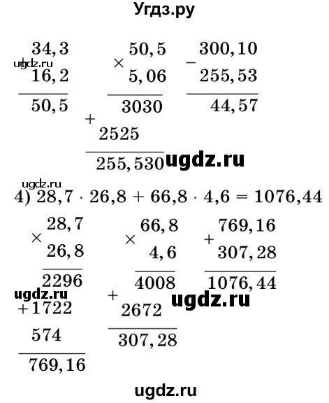 ГДЗ (Решебник №2) по математике 5 класс Истер О.С. / вправа номер / 1323(продолжение 2)