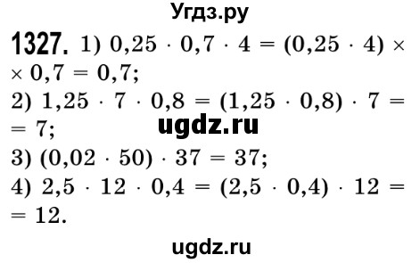 ГДЗ (Решебник №2) по математике 5 класс Истер О.С. / вправа номер / 1327