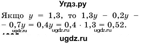 ГДЗ (Решебник №2) по математике 5 класс Истер О.С. / вправа номер / 1334(продолжение 2)