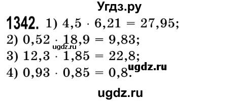 ГДЗ (Решебник №2) по математике 5 класс Истер О.С. / вправа номер / 1342