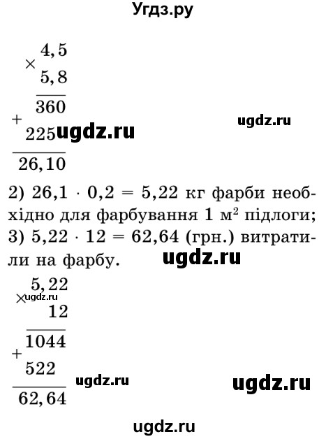 ГДЗ (Решебник №2) по математике 5 класс Истер О.С. / вправа номер / 1346(продолжение 2)
