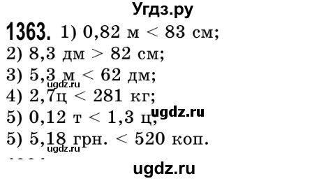 ГДЗ (Решебник №2) по математике 5 класс Истер О.С. / вправа номер / 1363