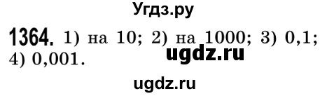 ГДЗ (Решебник №2) по математике 5 класс Истер О.С. / вправа номер / 1364