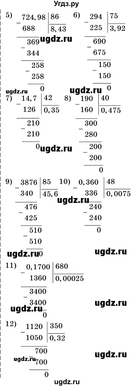 ГДЗ (Решебник №2) по математике 5 класс Истер О.С. / вправа номер / 1371(продолжение 2)