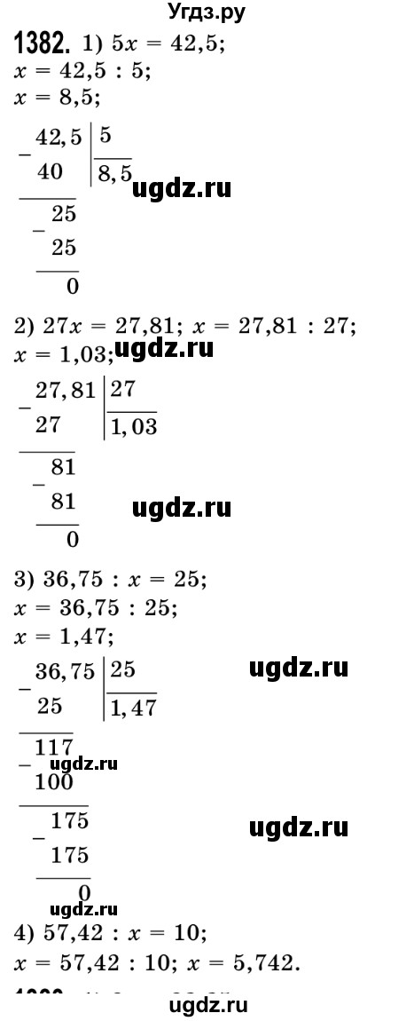 ГДЗ (Решебник №2) по математике 5 класс Истер О.С. / вправа номер / 1382