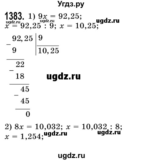 ГДЗ (Решебник №2) по математике 5 класс Истер О.С. / вправа номер / 1383