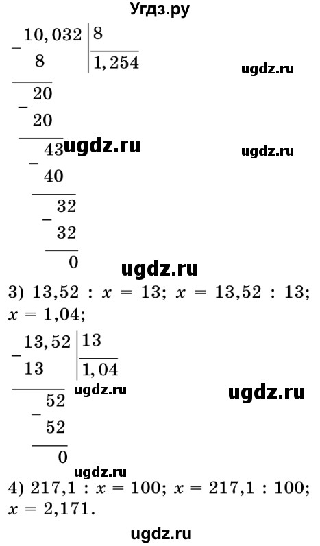 ГДЗ (Решебник №2) по математике 5 класс Истер О.С. / вправа номер / 1383(продолжение 2)