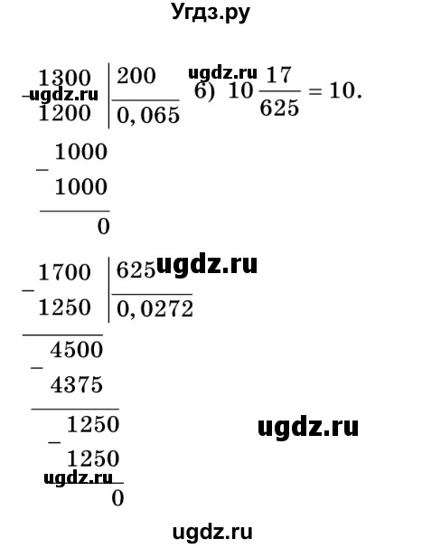 ГДЗ (Решебник №2) по математике 5 класс Истер О.С. / вправа номер / 1386(продолжение 2)