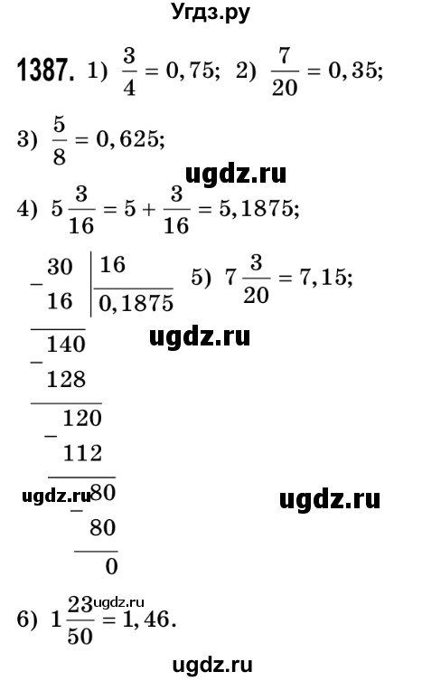 ГДЗ (Решебник №2) по математике 5 класс Истер О.С. / вправа номер / 1387