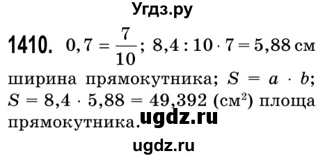 ГДЗ (Решебник №2) по математике 5 класс Истер О.С. / вправа номер / 1410