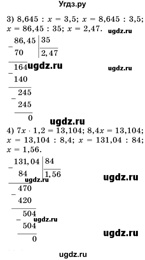 ГДЗ (Решебник №2) по математике 5 класс Истер О.С. / вправа номер / 1415(продолжение 2)