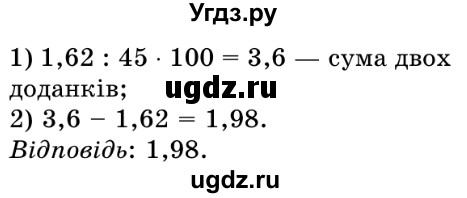 ГДЗ (Решебник №2) по математике 5 класс Истер О.С. / вправа номер / 1425(продолжение 2)