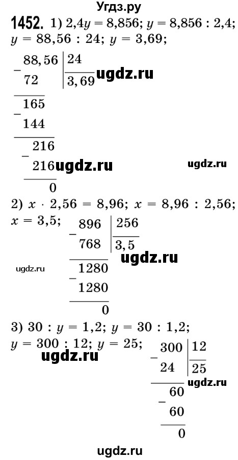 ГДЗ (Решебник №2) по математике 5 класс Истер О.С. / вправа номер / 1452