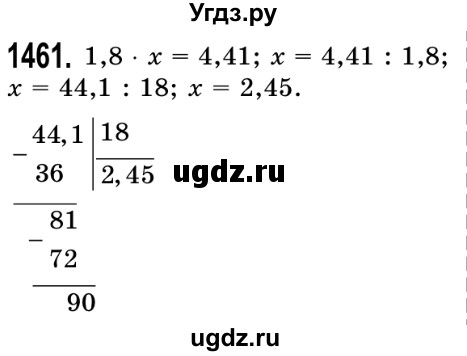 ГДЗ (Решебник №2) по математике 5 класс Истер О.С. / вправа номер / 1461