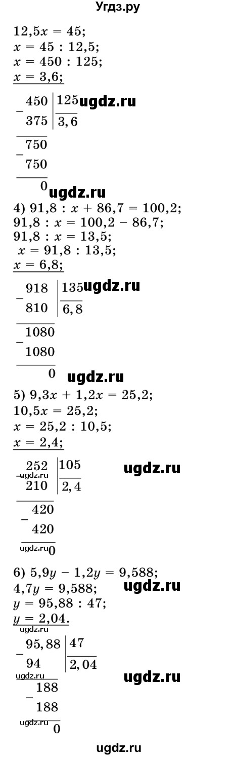 ГДЗ (Решебник №2) по математике 5 класс Истер О.С. / вправа номер / 1473(продолжение 2)