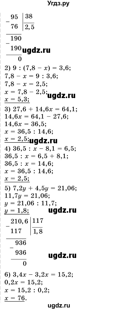 ГДЗ (Решебник №2) по математике 5 класс Истер О.С. / вправа номер / 1474(продолжение 2)