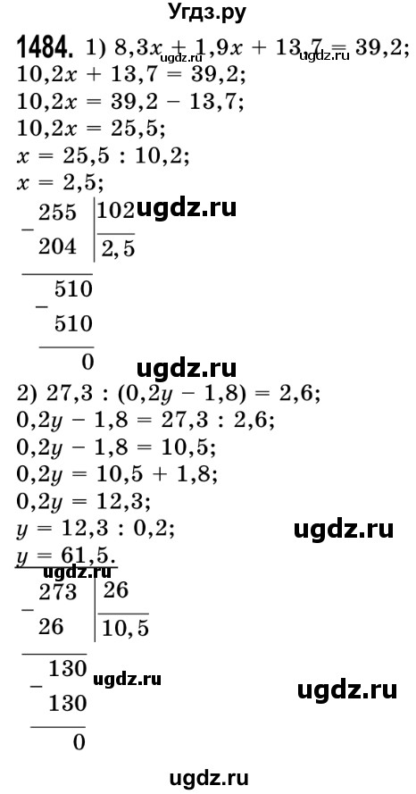 ГДЗ (Решебник №2) по математике 5 класс Истер О.С. / вправа номер / 1484