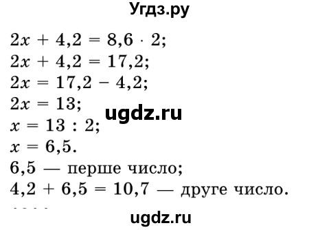 ГДЗ (Решебник №2) по математике 5 класс Истер О.С. / вправа номер / 1613(продолжение 2)