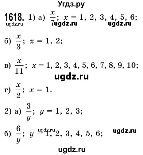 ГДЗ (Решебник №2) по математике 5 класс Истер О.С. / вправа номер / 1618