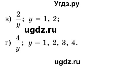 ГДЗ (Решебник №2) по математике 5 класс Истер О.С. / вправа номер / 1618(продолжение 2)