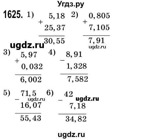 ГДЗ (Решебник №2) по математике 5 класс Истер О.С. / вправа номер / 1625