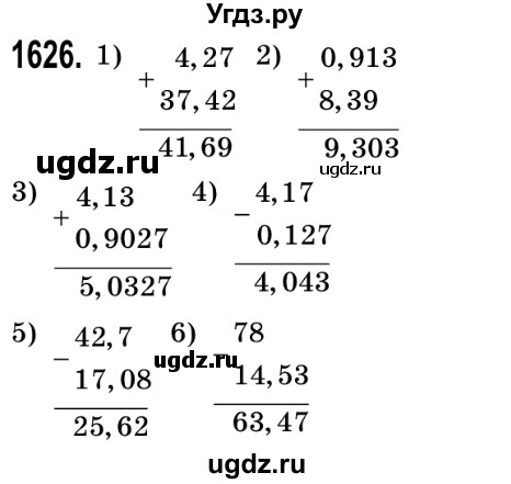 ГДЗ (Решебник №2) по математике 5 класс Истер О.С. / вправа номер / 1626