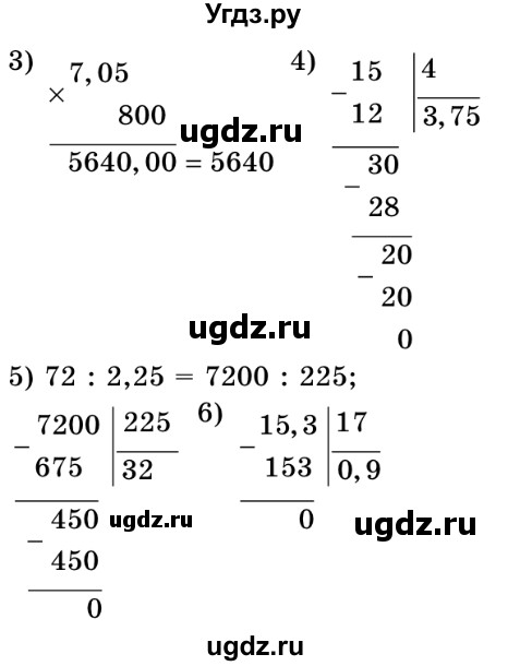 ГДЗ (Решебник №2) по математике 5 класс Истер О.С. / вправа номер / 1627(продолжение 2)