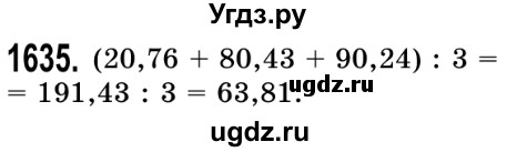 ГДЗ (Решебник №2) по математике 5 класс Истер О.С. / вправа номер / 1635