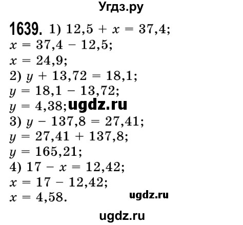 ГДЗ (Решебник №2) по математике 5 класс Истер О.С. / вправа номер / 1639