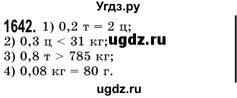 ГДЗ (Решебник №2) по математике 5 класс Истер О.С. / вправа номер / 1642