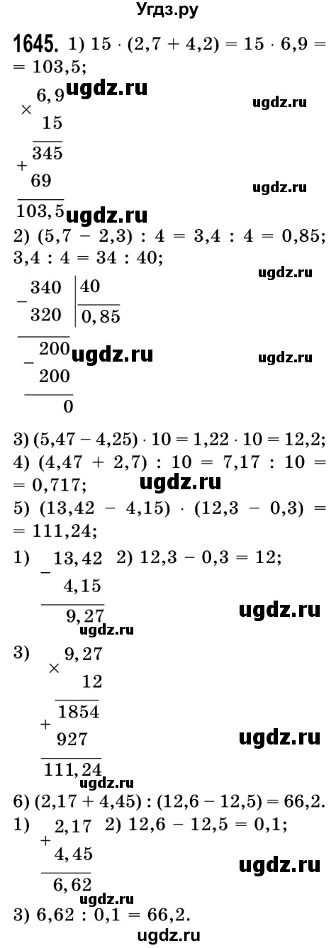 ГДЗ (Решебник №2) по математике 5 класс Истер О.С. / вправа номер / 1645