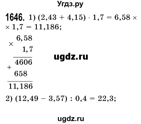 ГДЗ (Решебник №2) по математике 5 класс Истер О.С. / вправа номер / 1646